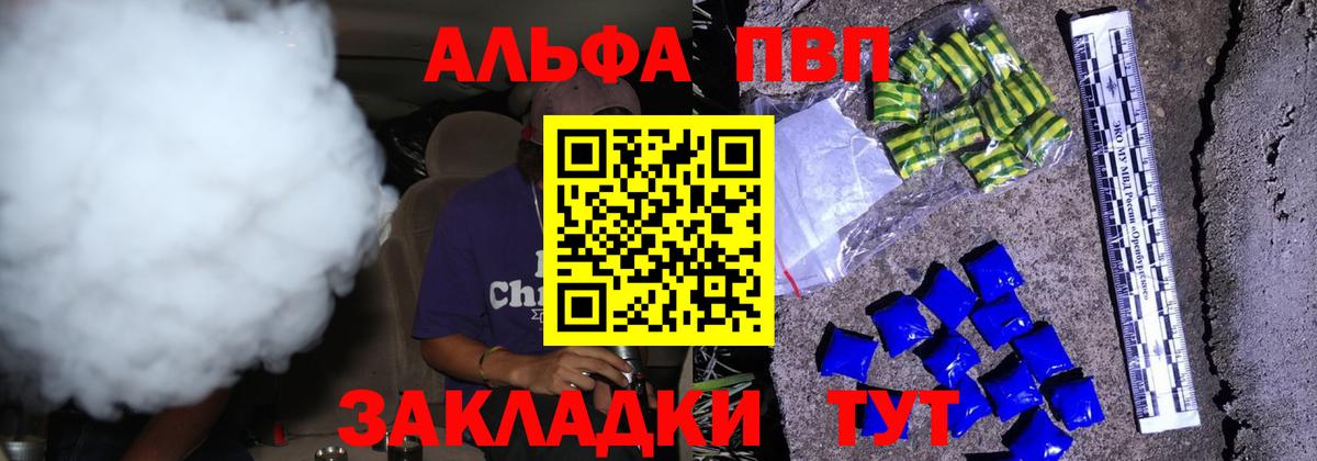 Альфа ПВП крисы CK Губкинский