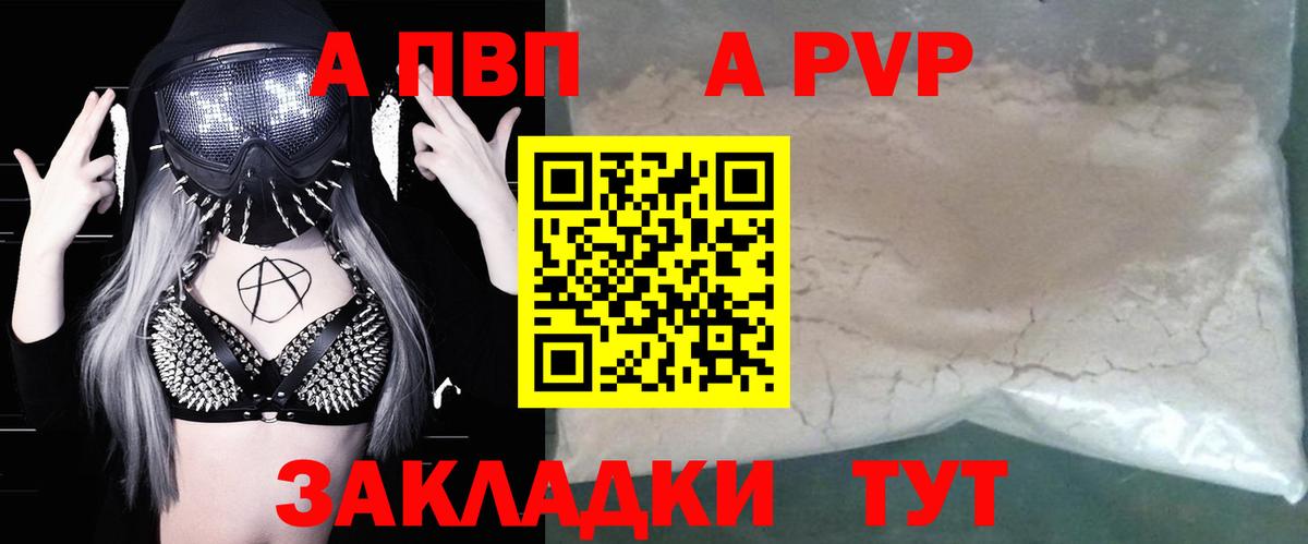 А ПВП кристаллы  наркотики  Губкинский  Вход с VPN 