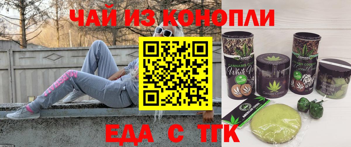 Печенье с ТГК конопля  Вход с VPN  Губкинский 