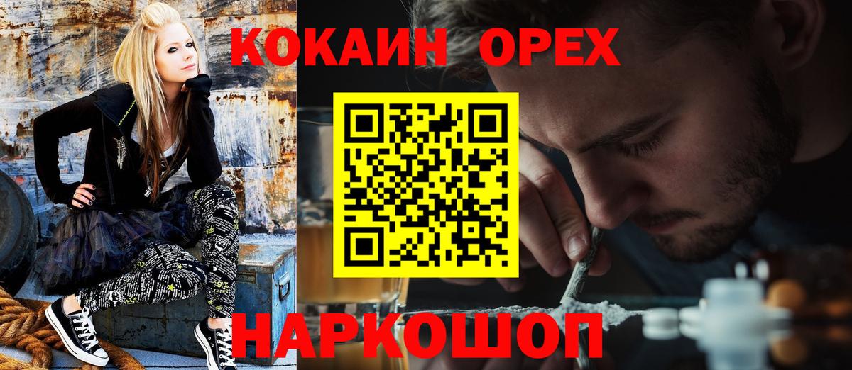 Губкинский  Cocaine Перу  Вход с VPN 