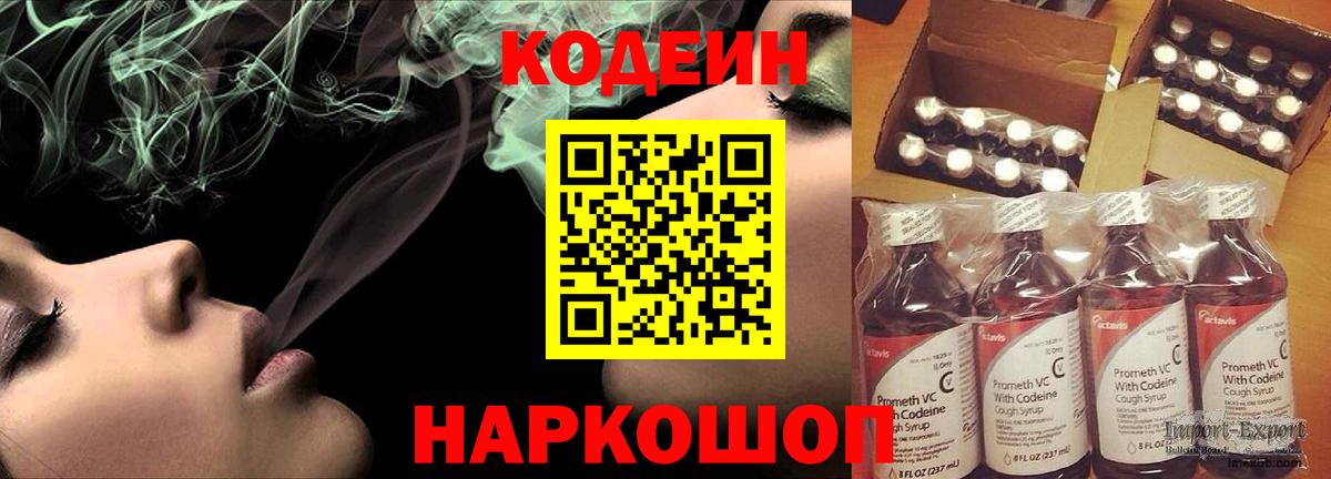 Губкинский  Кодеиновый сироп Lean Purple Drank  Кодеиновый сироп Lean напиток Lean (лин)  Вход с VPN 