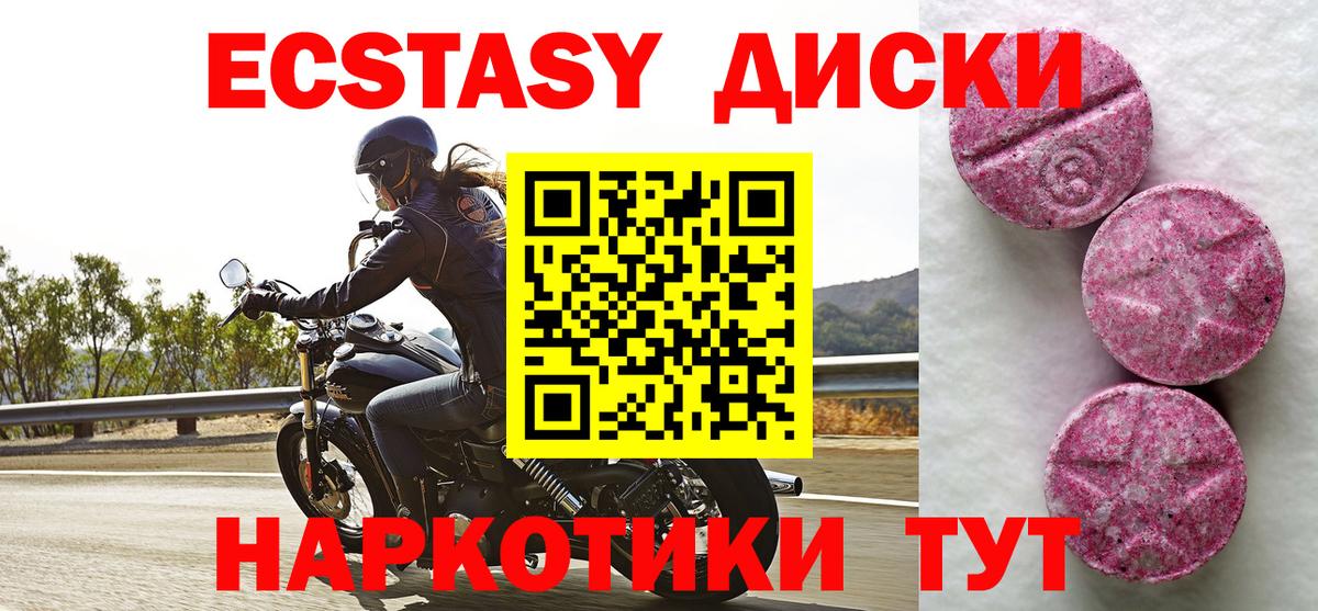 Экстази ешки Губкинский