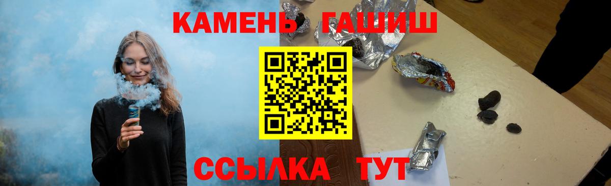 Губкинский  ГАШ 40% ТГК  ГАШИШ 40% ТГК  Вход с VPN 