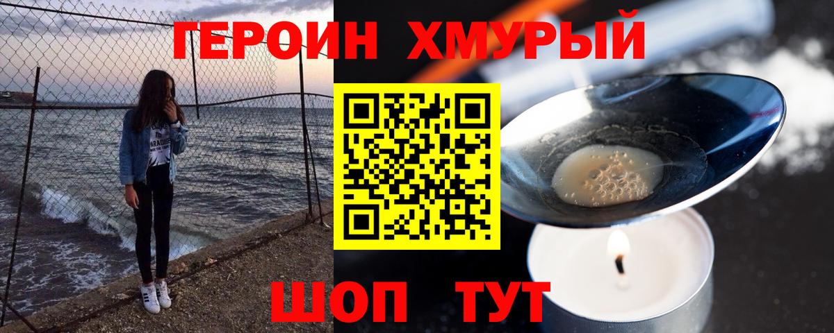 ГЕРОИН Афган  Вход с VPN  Губкинский 