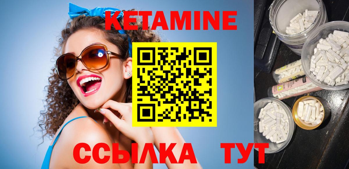 Кетамин VHQ  мега tor  Вход с VPN  Губкинский  Кетамин VHQ 