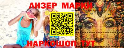 марки lsd Назарово