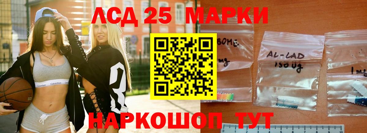 LSD-25 экстази кислота Губкинский