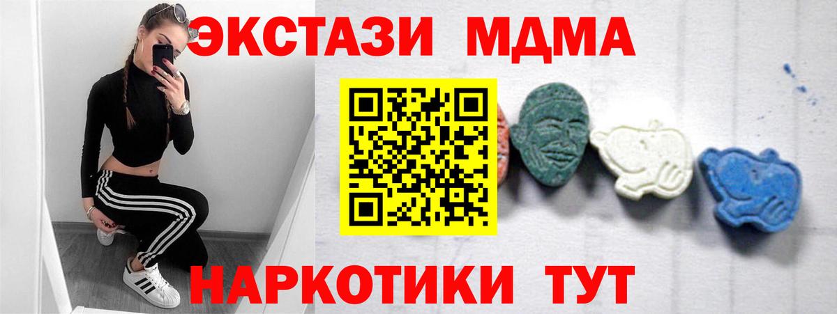 MDMA молли Губкинский