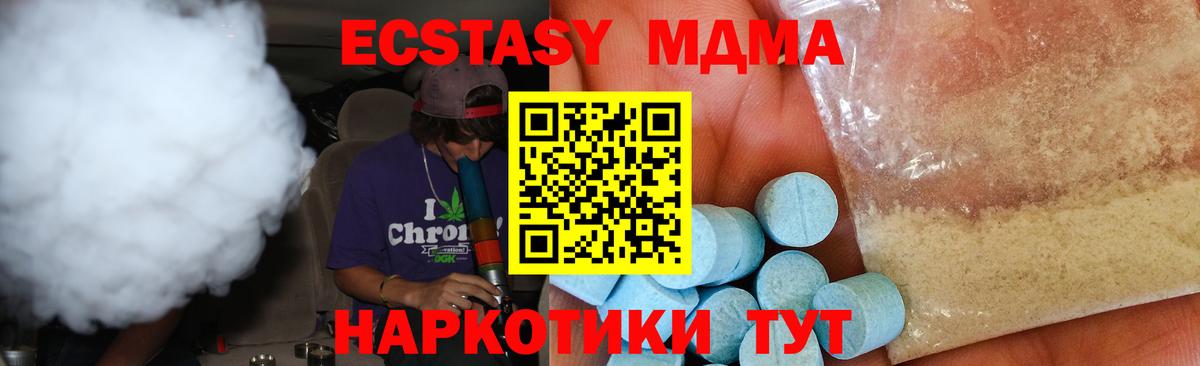 МДМА  Вход с VPN  Губкинский  MDMA Molly  MDMA crystal 