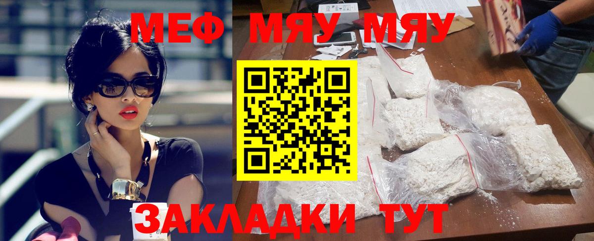 Меф кристаллы Губкинский