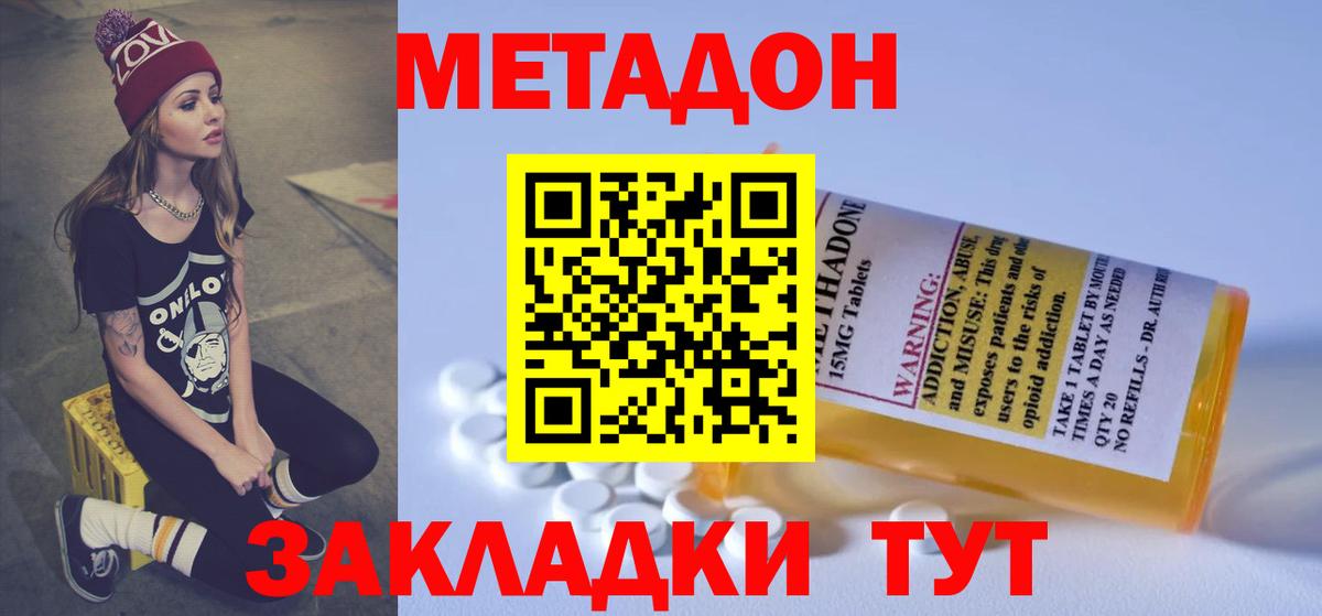 Метадон кристалл  Вход с VPN  Губкинский  МЕГА онион  Метадон белоснежный 