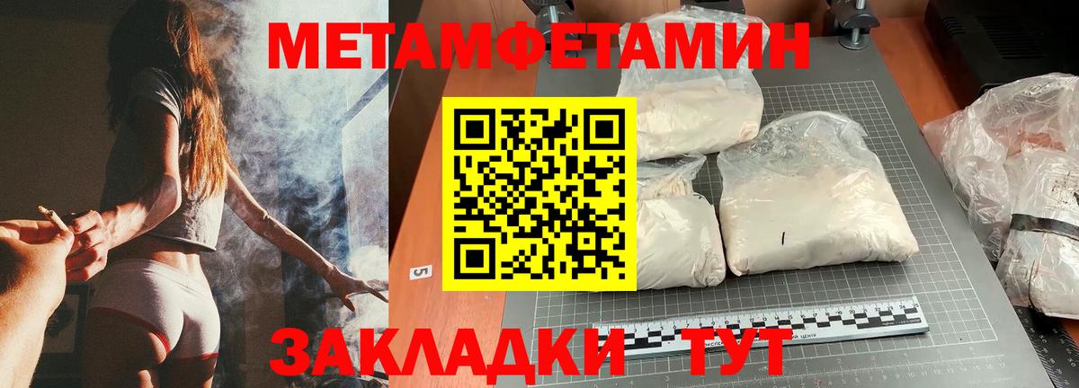 Губкинский  Первитин мет  Вход с VPN  Первитин мет 
