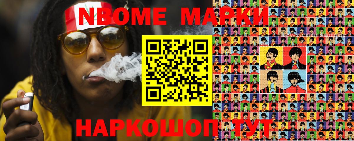 Наркотические марки 1,5мг Губкинский