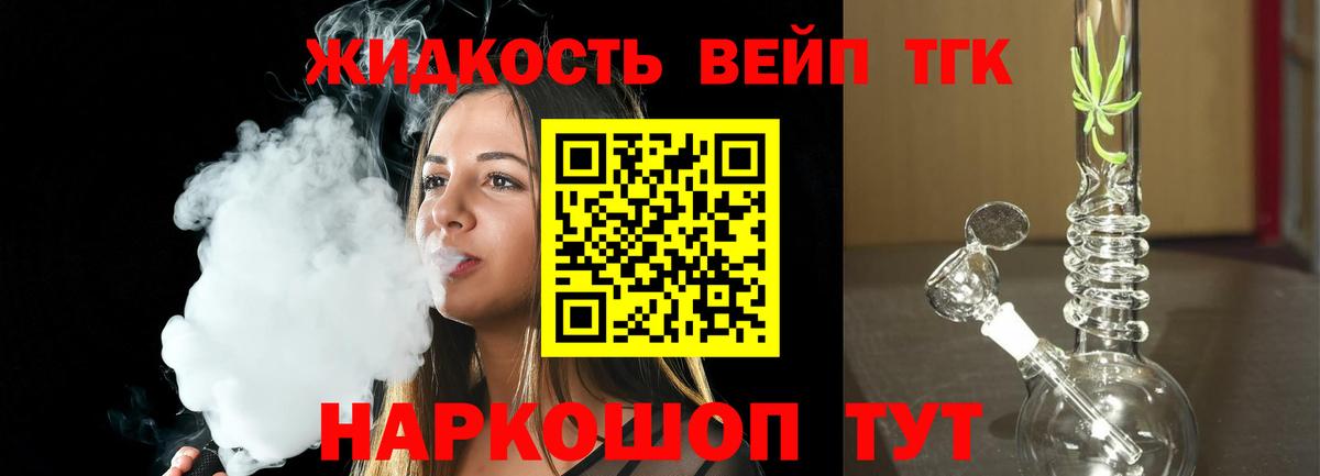 Губкинский  Дистиллят ТГК жижа  Вход с VPN  где можно купить   ТГК жижа 
